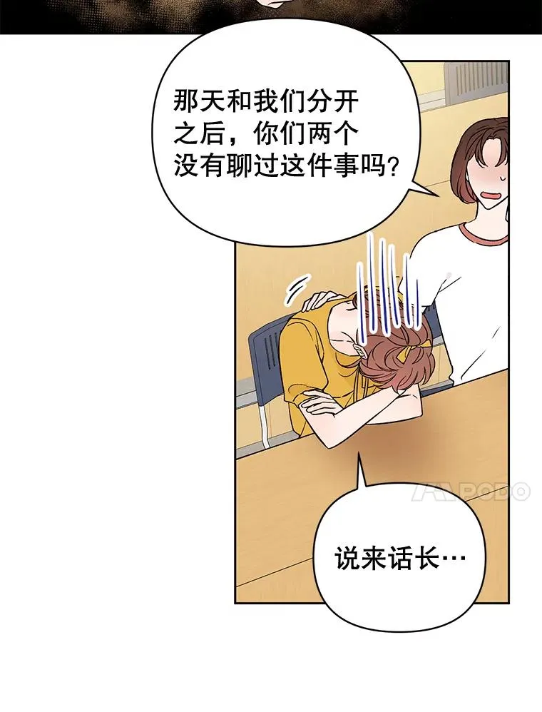 丈夫谈女子下半身被卷进扶梯漫画,外传3.准备公开1图