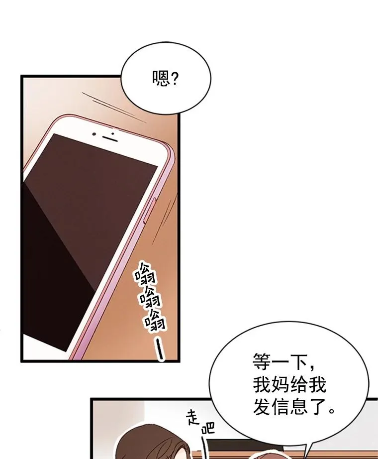 丈夫谈女子下半身被卷进扶梯漫画,1.我要相亲了？1图