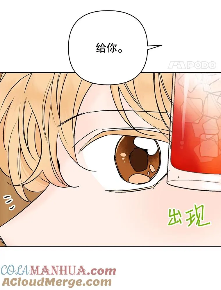 丈夫谈女子下半身被卷进扶梯漫画,外传7.秀珍的心意2图