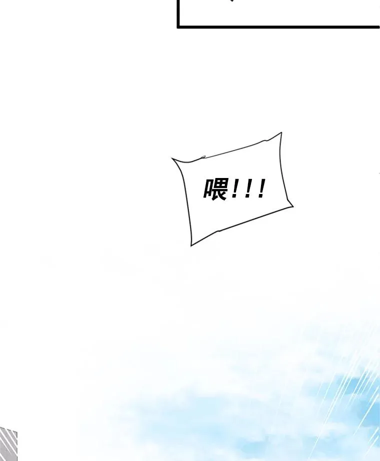 丈夫谈女子下半身被卷进扶梯漫画,1.我要相亲了？2图