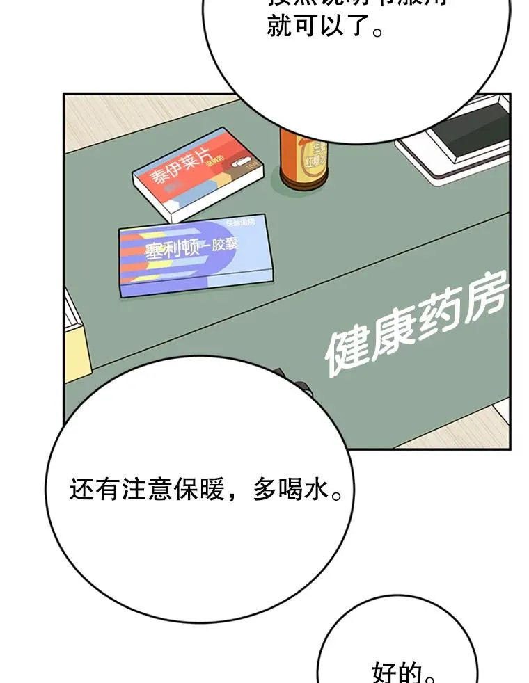 丈夫谈女子下半身被卷进扶梯漫画,37.学长病了1图