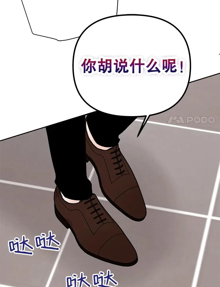丈夫谈女子下半身被卷进扶梯漫画,外传6.情侣戒指1图