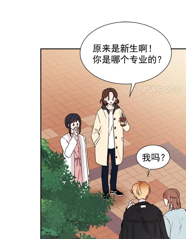 丈夫谈女子下半身被卷进扶梯漫画,11.聚餐2图
