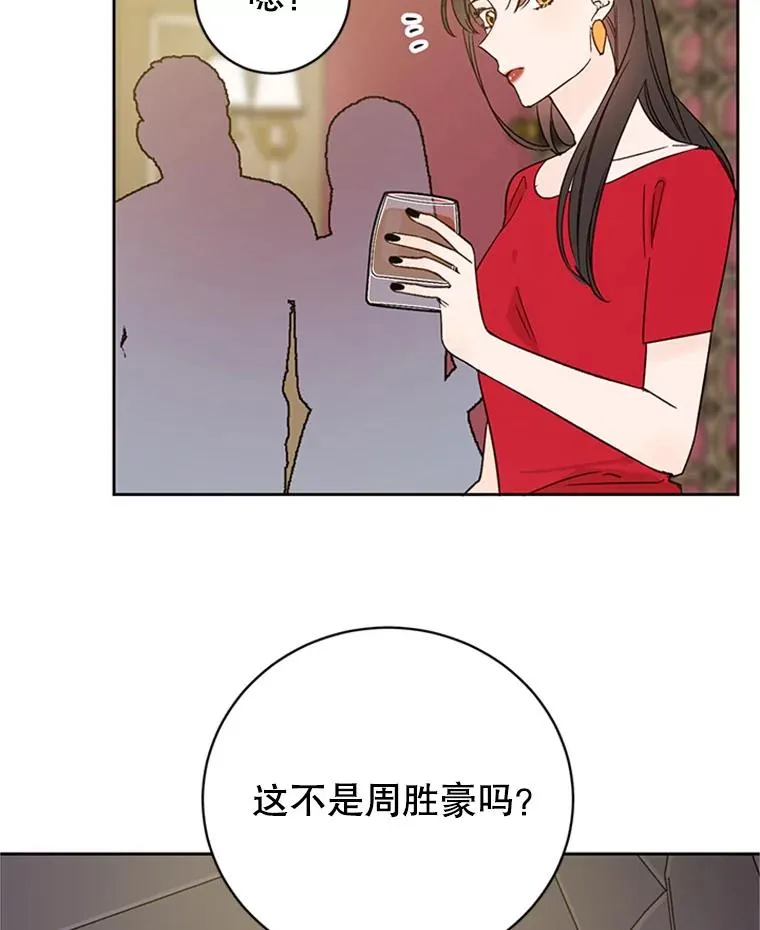 丈夫谈女子下半身被卷进扶梯漫画,53.寻找周胜豪1图