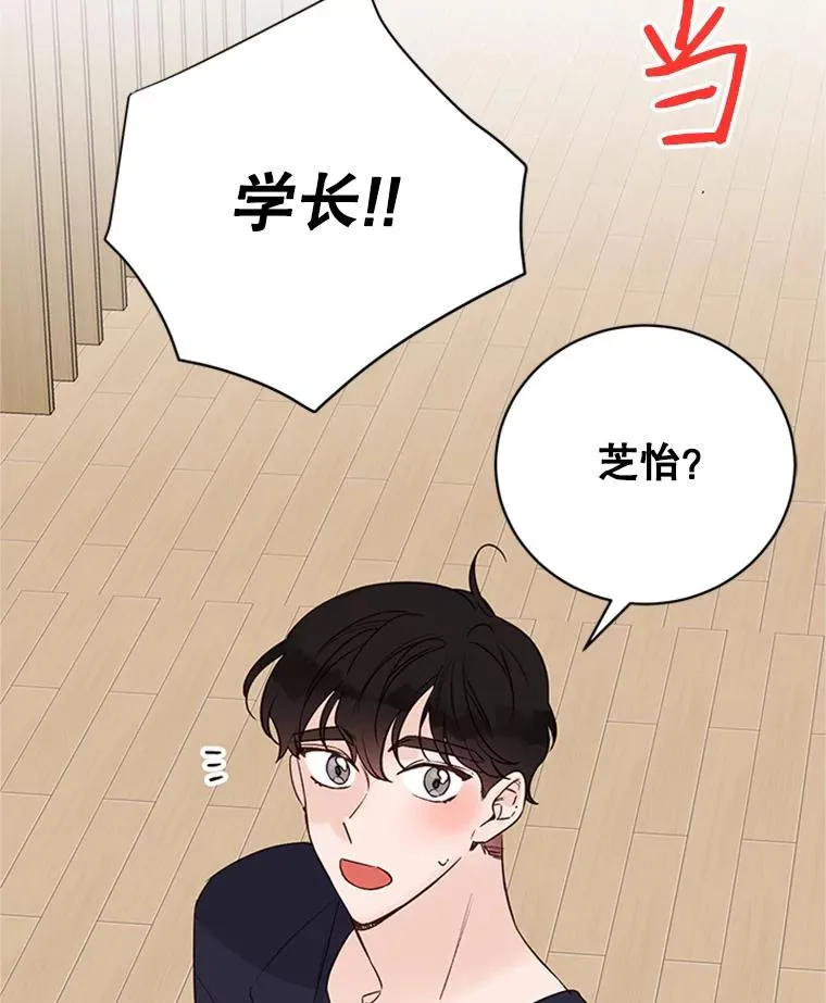 丈夫谈女子下半身被卷进扶梯漫画,65.结束同居1图