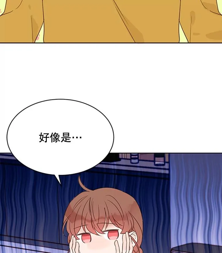 丈夫谈女子下半身被卷进扶梯漫画,41.又一个订婚对象2图