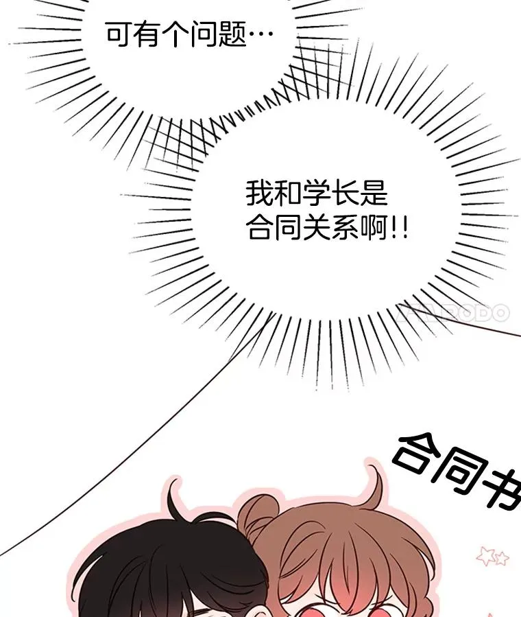 丈夫谈女子下半身被卷进扶梯漫画,38.恋情被发现了？！2图