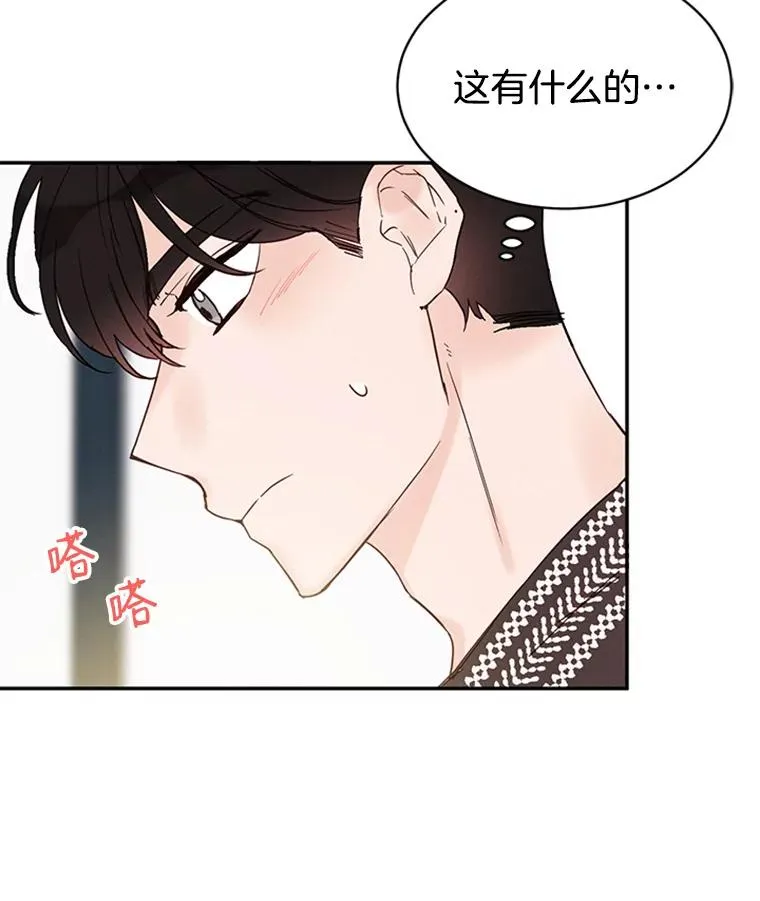 丈夫趁妻子熟睡送金手镯漫画,18.和学长的第一次约会2图