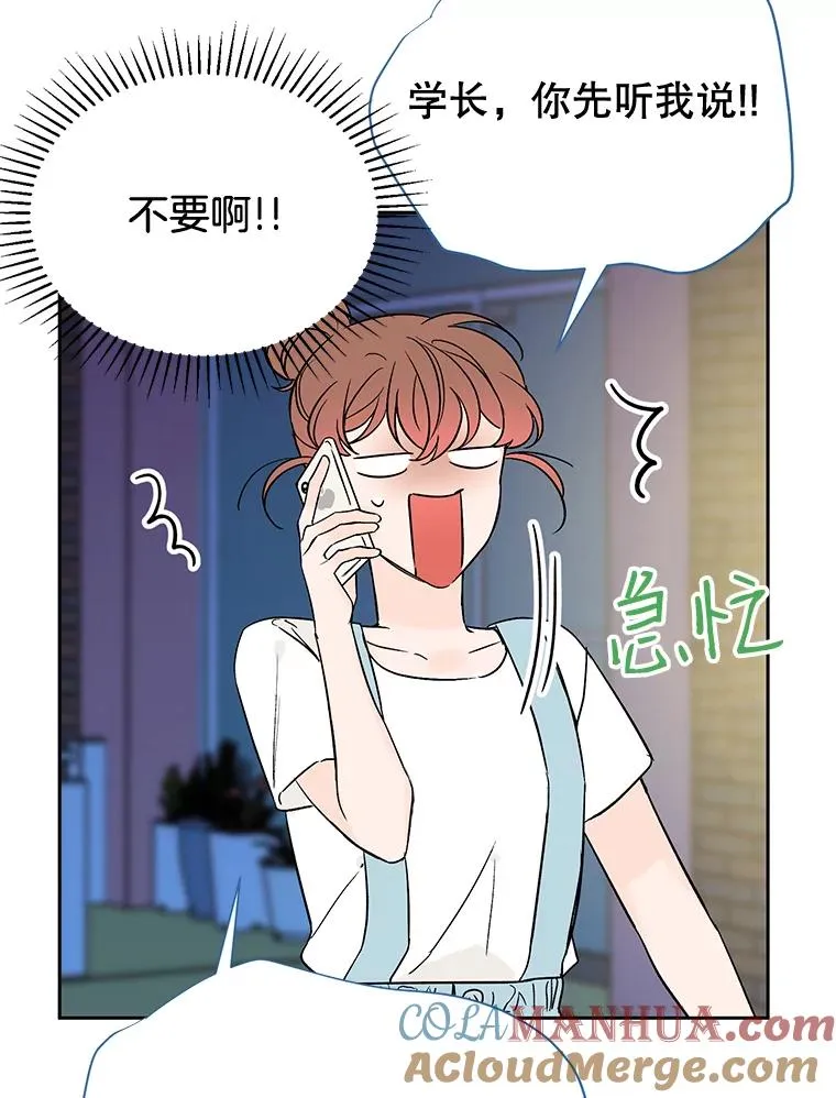 丈夫谈女子下半身被卷进扶梯漫画,外传3.准备公开1图