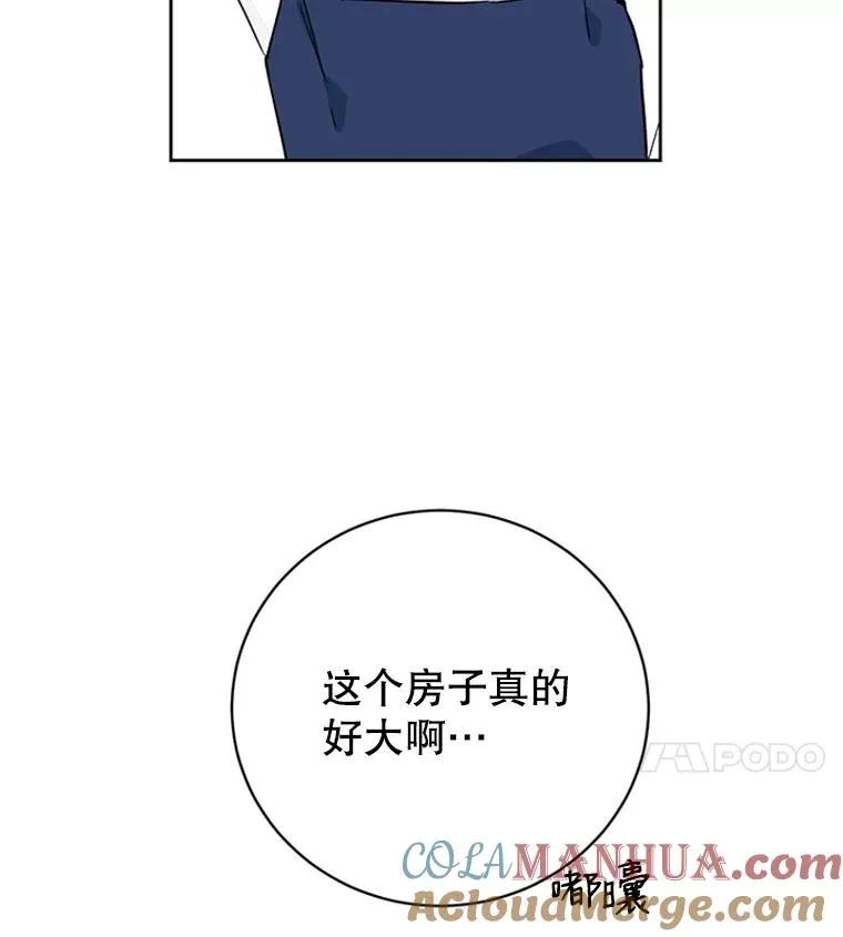 老公候选人漫画,46.情敌登场2图