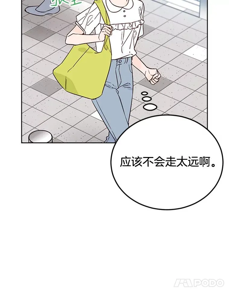丈夫谈女子下半身被卷进扶梯漫画,47.学长是我的！2图