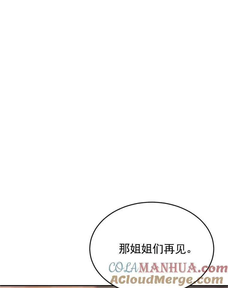 丈夫候选人漫画,27.又要去相亲？！1图
