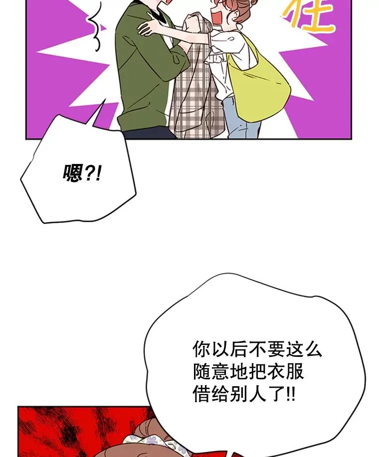 丈夫谈女子下半身被卷进扶梯漫画,50.正式开启恋爱模式2图