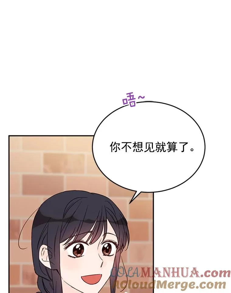 丈夫谈女子下半身被卷进扶梯漫画,27.又要去相亲？！2图