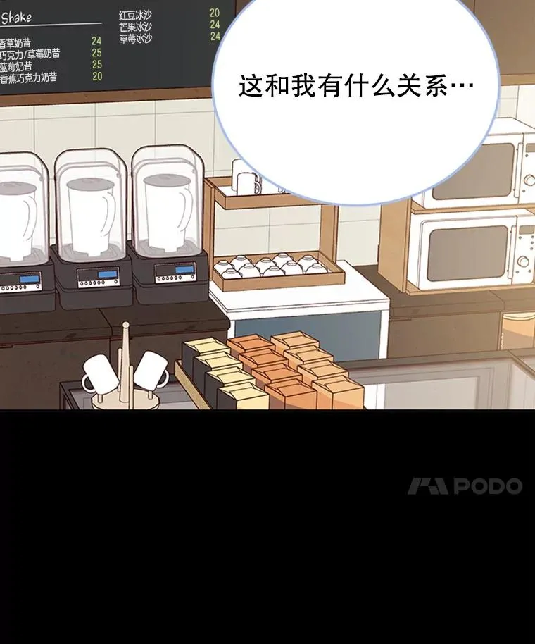 丈夫谈女子下半身被卷进扶梯漫画,41.又一个订婚对象2图