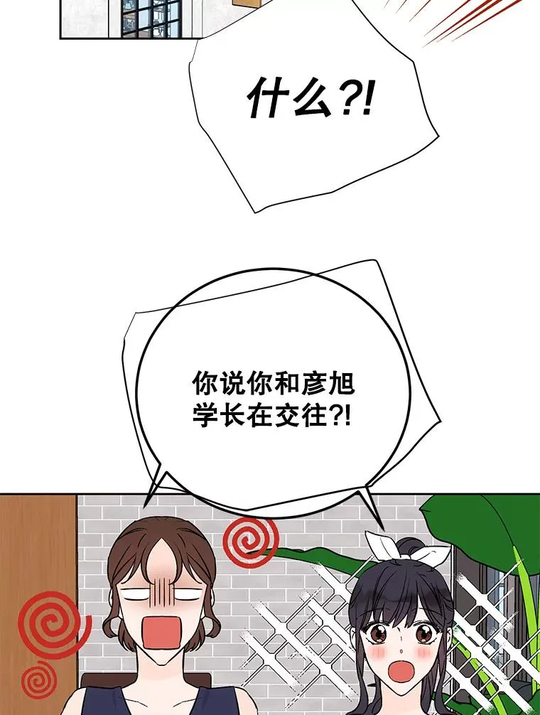 丈夫出差发现妻子出轨电视剧漫画,外传1.第一次吵架2图