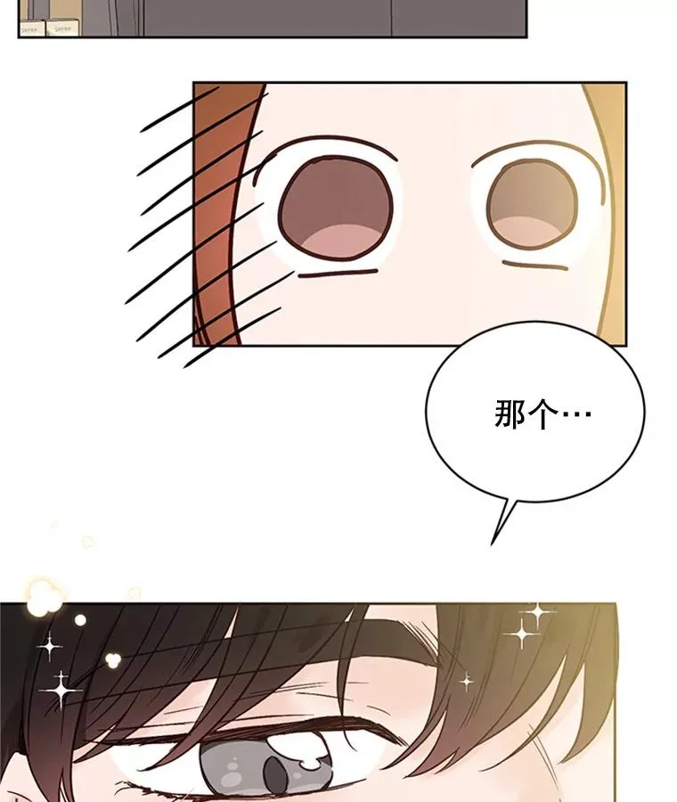 丈夫谈女子下半身被卷进扶梯漫画,47.学长是我的！1图
