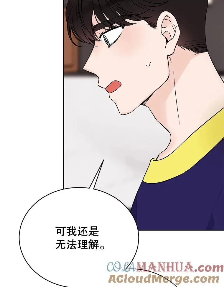丈夫谈女子下半身被卷进扶梯漫画,外传2.道歉1图