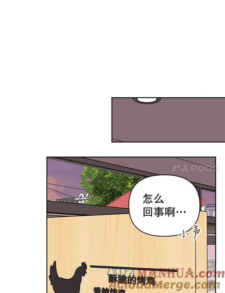 丈夫谈女子下半身被卷进扶梯漫画,外传6.情侣戒指1图