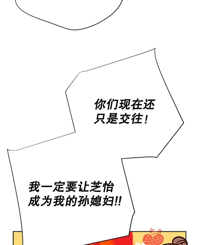 丈夫发现妻子被男子搂抱漫画,62.安娜的答复1图