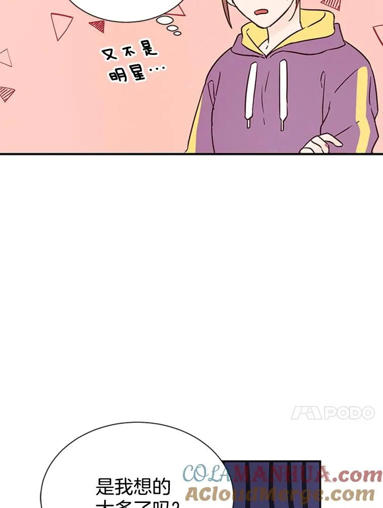 丈夫谈女子下半身被卷进扶梯漫画,6.开启同居生活1图