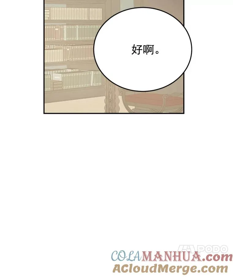 丈夫谈女子下半身被卷进扶梯漫画,28.彦旭与胜豪的约定2图