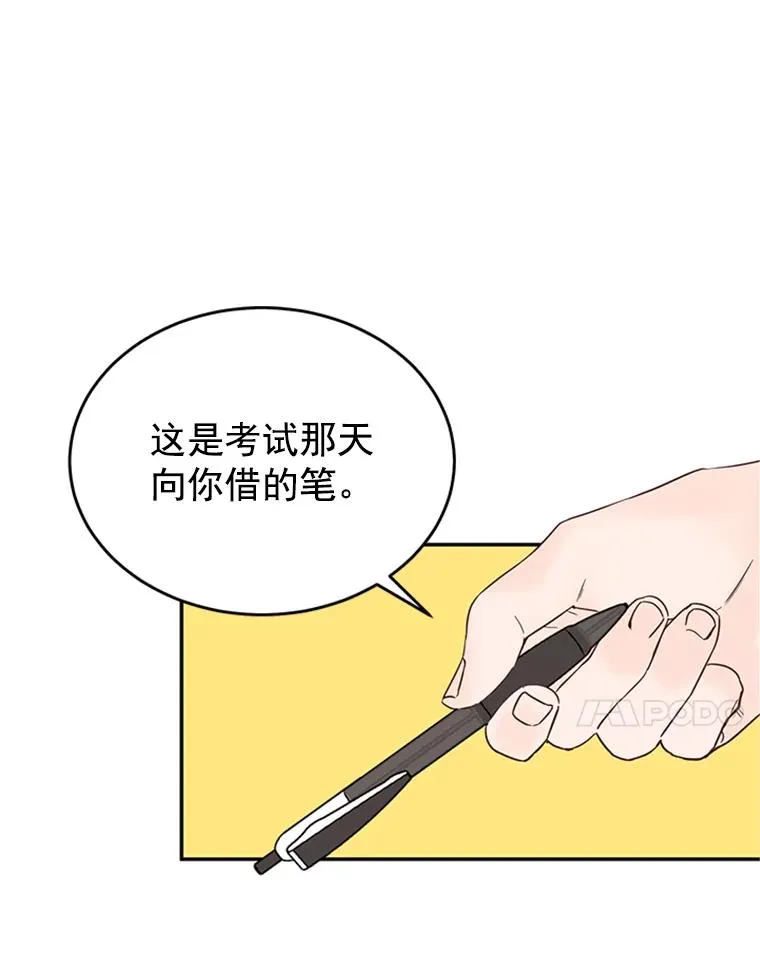丈夫谈女子下半身被卷进扶梯漫画,27.又要去相亲？！2图