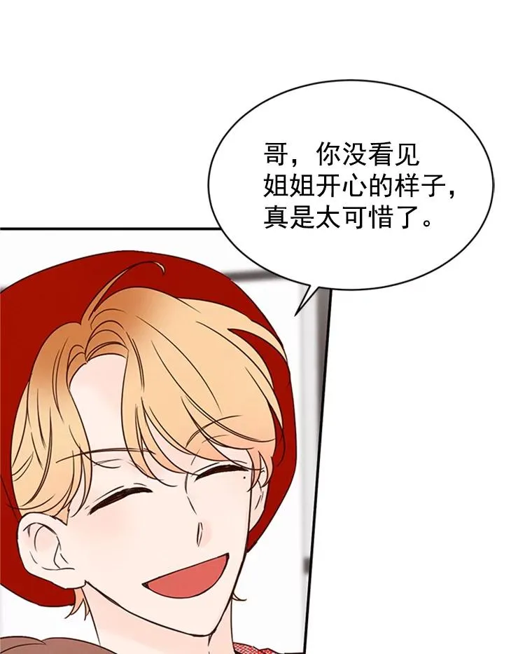 丈夫谈女子下半身被卷进扶梯漫画,16.学长的魅力1图