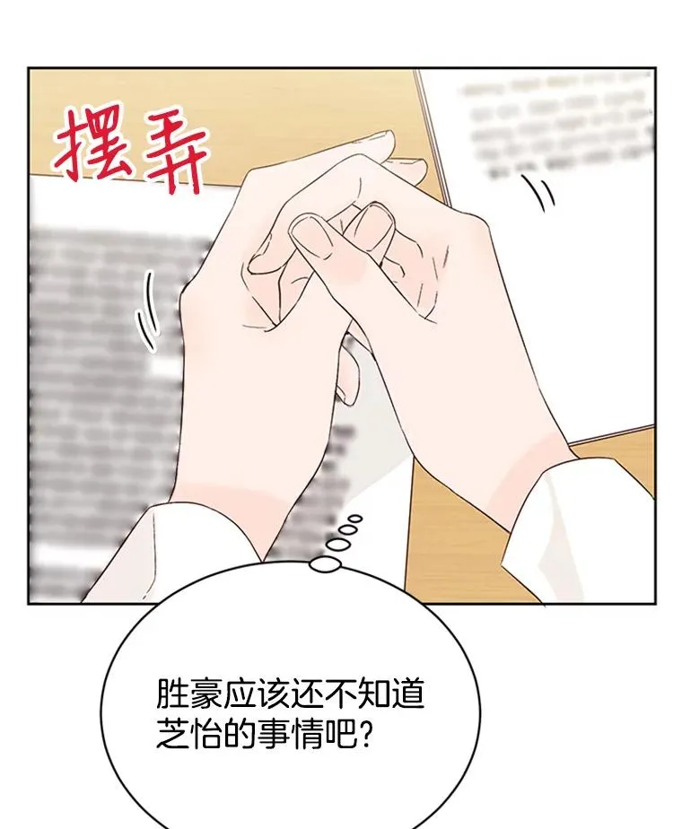 丈夫的陷阱李薇薇爸妈到来后续漫画,42.好久不见2图