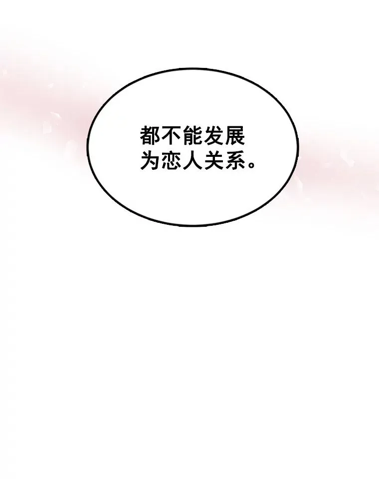 丈夫往妻子内裤投毒漫画,8.又一份合同1图