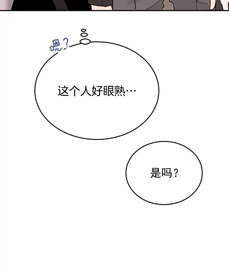 丈夫谈女子下半身被卷进扶梯漫画,32.偶遇周胜文2图