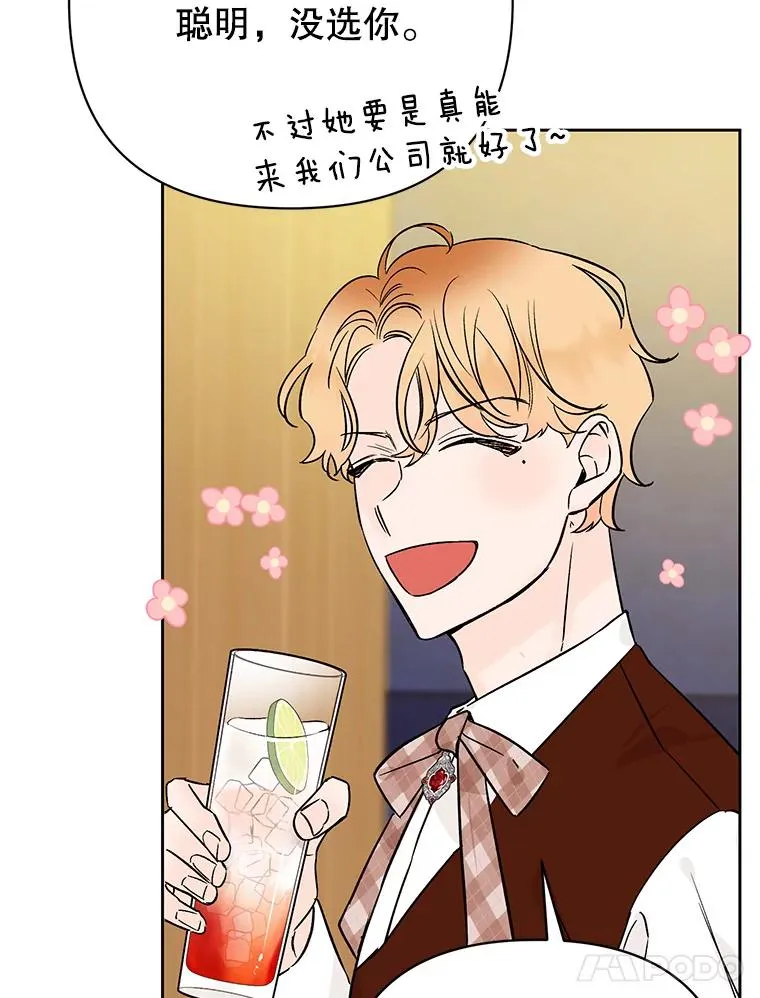 丈夫谈女子下半身被卷进扶梯漫画,外传7.秀珍的心意2图