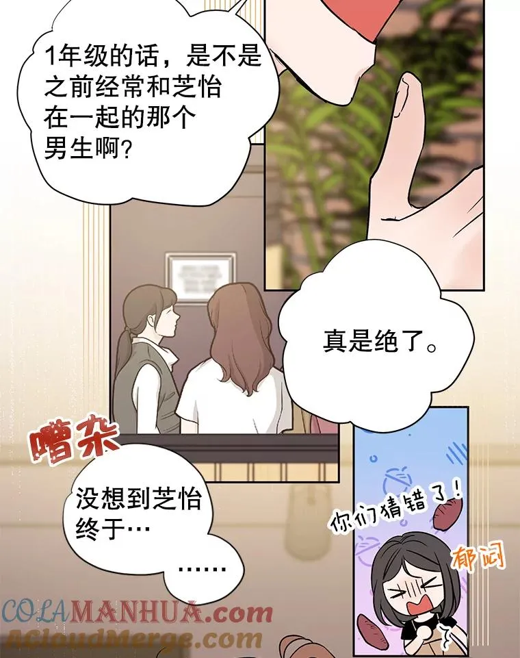 丈夫谈女子下半身被卷进扶梯漫画,外传6.情侣戒指2图