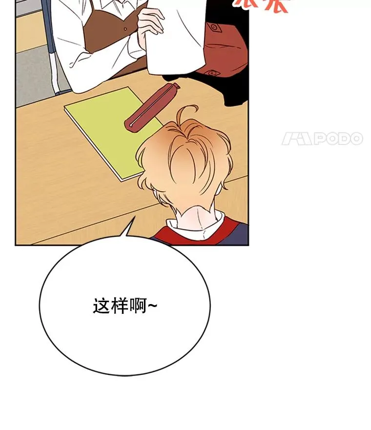 丈夫谈女子下半身被卷进扶梯漫画,42.好久不见1图