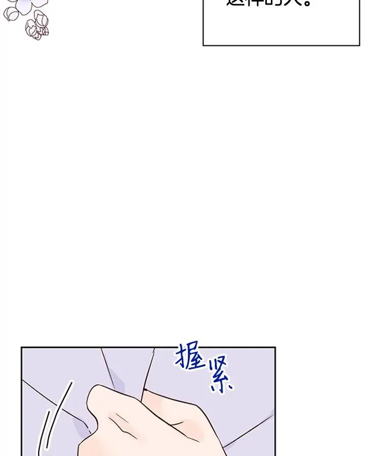 丈夫谈女子下半身被卷进扶梯漫画,44.对胜豪的罪恶感1图