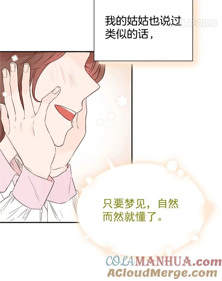 丈夫谈女子下半身被卷进扶梯漫画,10.学校偶遇周胜豪1图