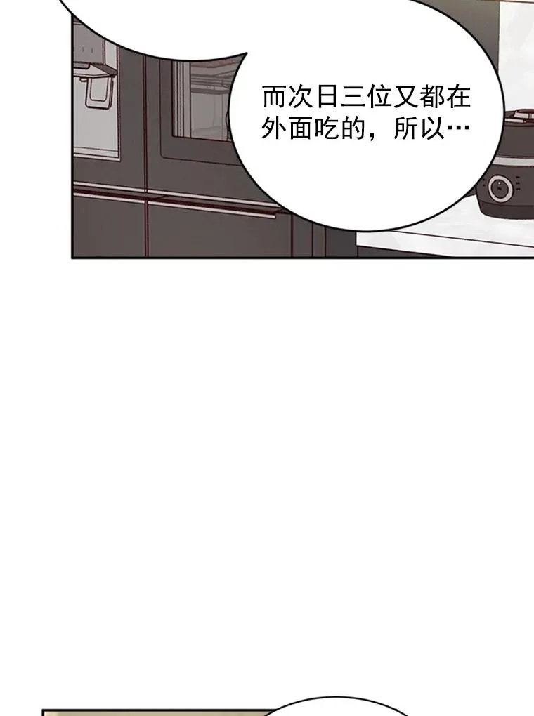 丈夫谈女子下半身被卷进扶梯漫画,26.要和芝怡的父母见面了？2图