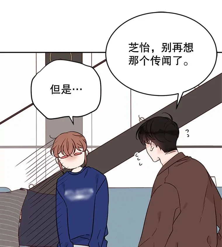 丈夫谈女子下半身被卷进扶梯漫画,39.校园里的传闻2图