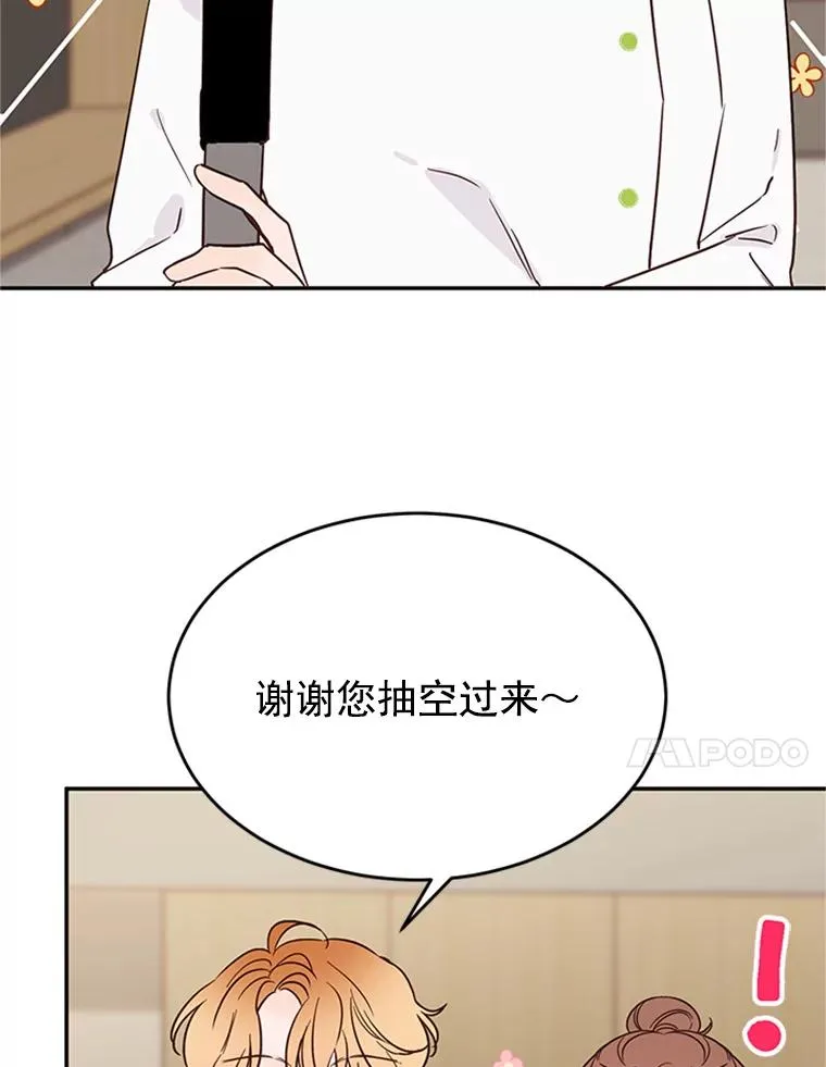 丈夫谈女子下半身被卷进扶梯漫画,31.周胜豪的黑暗料理2图