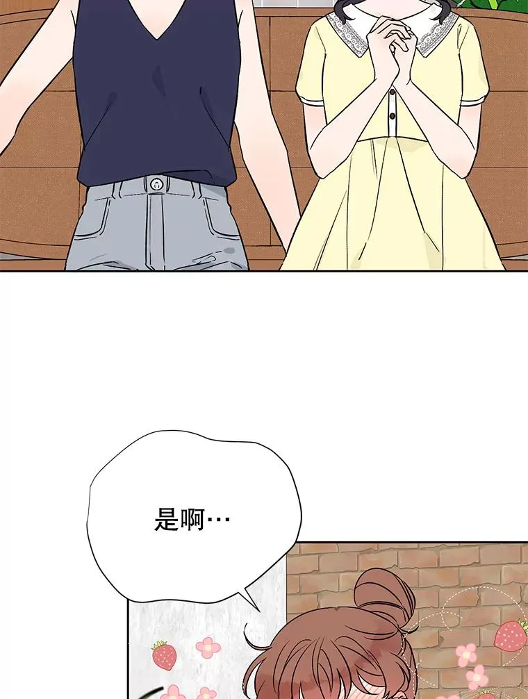 丈夫谈女子下半身被卷进扶梯漫画,外传1.第一次吵架1图
