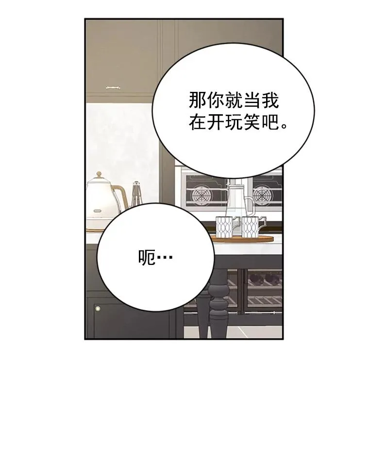 丈夫谈女子下半身被卷进扶梯漫画,17.期中考试1图