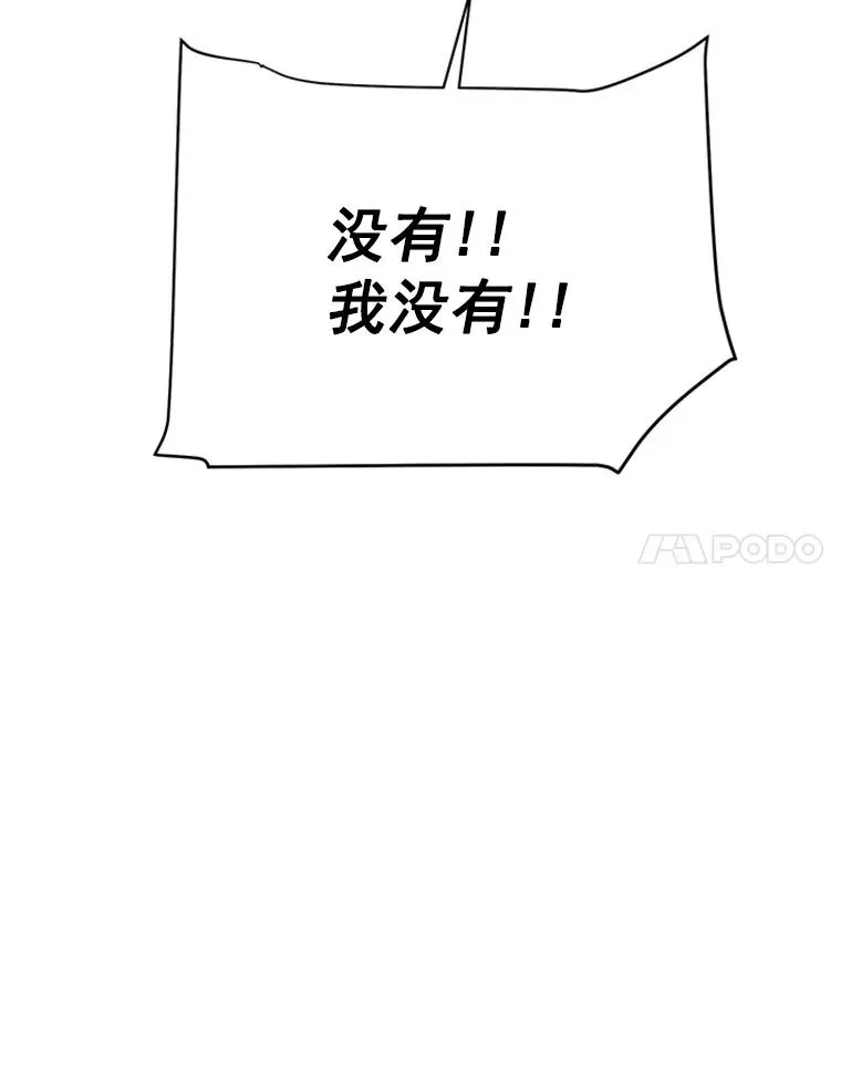 丈夫候选人漫画,27.又要去相亲？！1图
