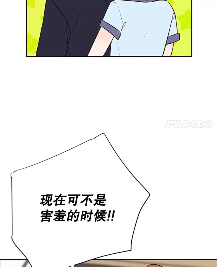 丈夫谈女子下半身被卷进扶梯漫画,65.结束同居1图
