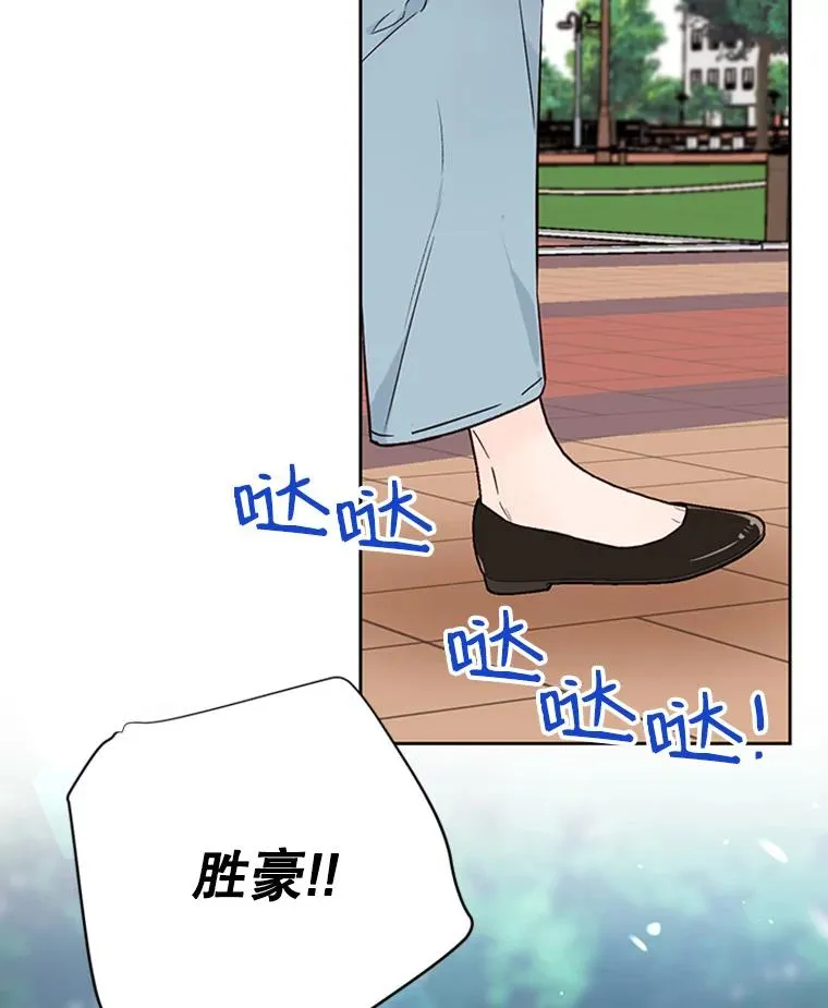 丈夫谈女子下半身被卷进扶梯漫画,61.向家人坦白1图