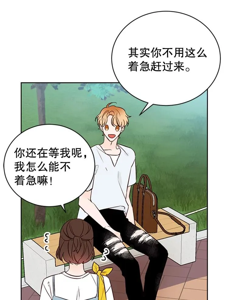 丈夫谈女子下半身被卷进扶梯漫画,61.向家人坦白1图
