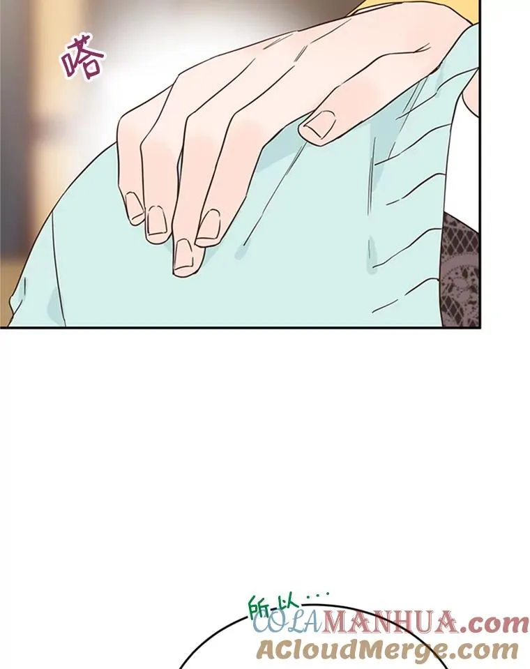 丈夫候选人漫画,27.又要去相亲？！1图