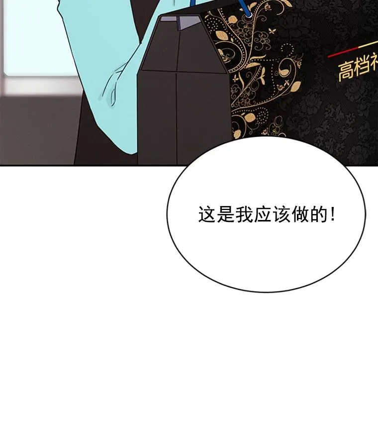 丈夫误吃妻子妇科药漫画,20.回家1图