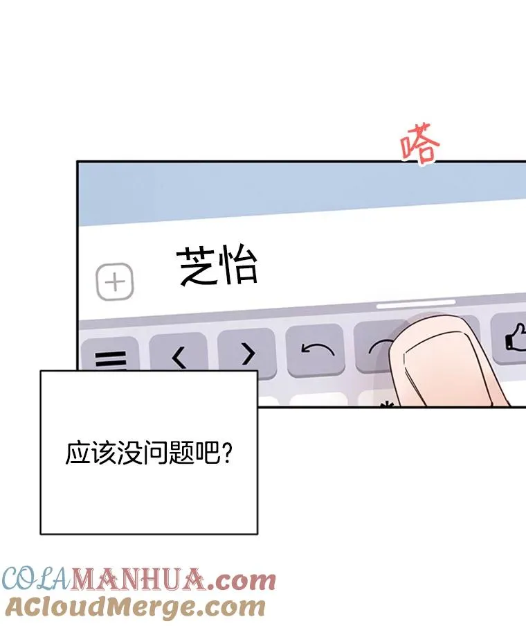 丈夫趁妻子熟睡送金手镯漫画,18.和学长的第一次约会1图