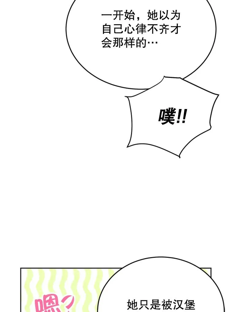 丈夫谈女子下半身被卷进扶梯漫画,38.恋情被发现了？！2图