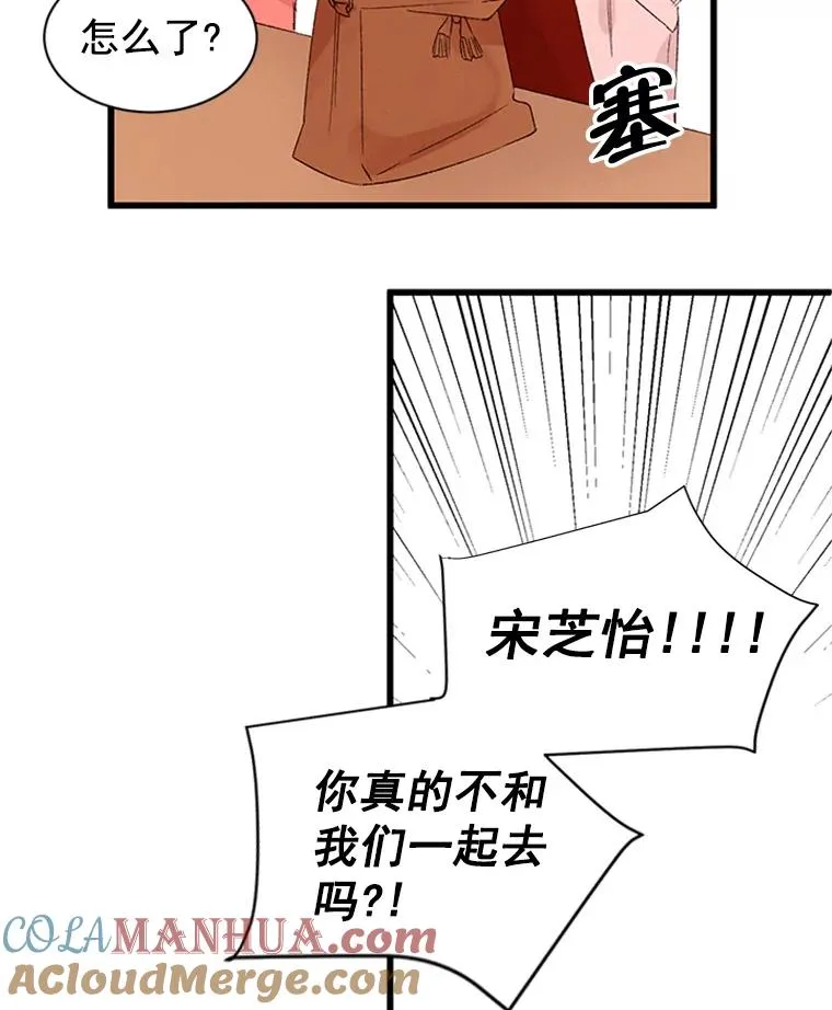 丈夫谈女子下半身被卷进扶梯漫画,1.我要相亲了？1图